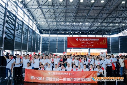 精品云集實(shí)力圈粉，熱辣滾燙燃爆全場——第117屆中國日用百貨商品交易會完美收官